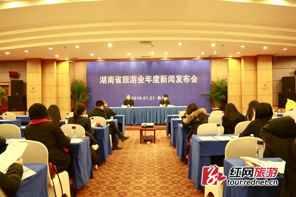21日，湖南召开旅游业年度新闻发布会，公布了《2015湖南省旅游业发展年度报告》。