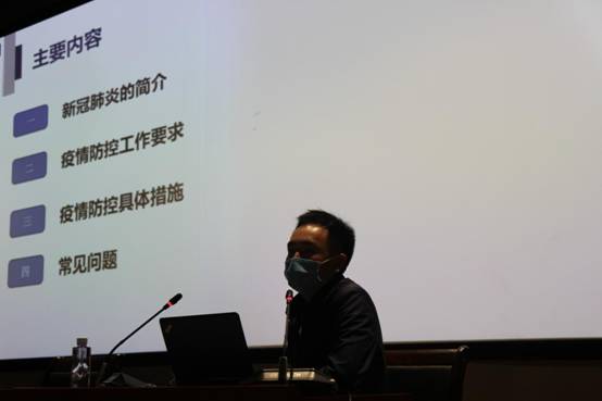 邀请开福区疾控中心专业人员对开放管理部、万厦物业公司、保卫科等部门工作人员进行疫情防控专业知识培训
