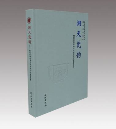 洞天瓷韵图片1.jpg