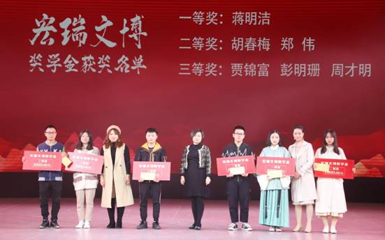 企业奖学金