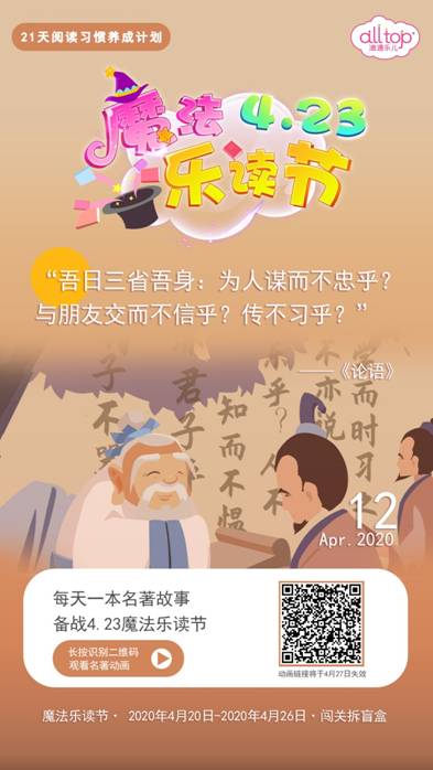 4.12论语