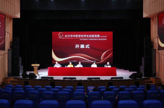 仪式现场