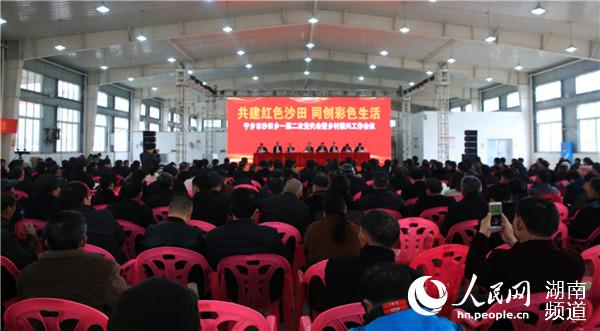 会议活动现场