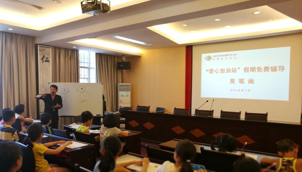 湖南省会同县支中心“爱心加油站”青少年暑假免费培训班圆满结束