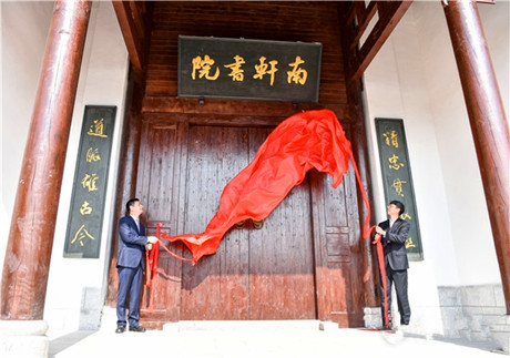 宁乡南轩书院