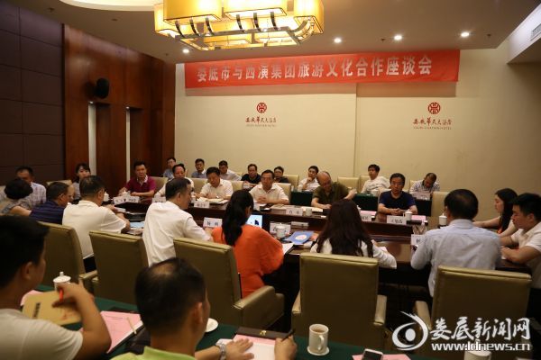 （旅游文化合作座谈会现场）