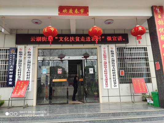 云湖街道微宣讲1