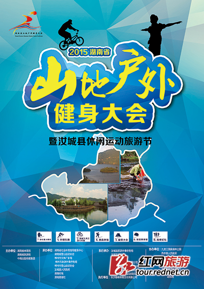 汝城海报