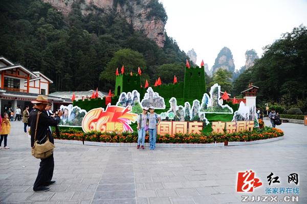 【“十一”在张家界】张家界核心景区现“长城”景观