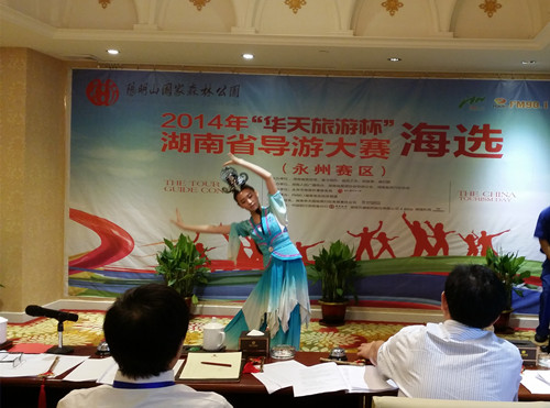 永州导游大赛现场选手才艺表演