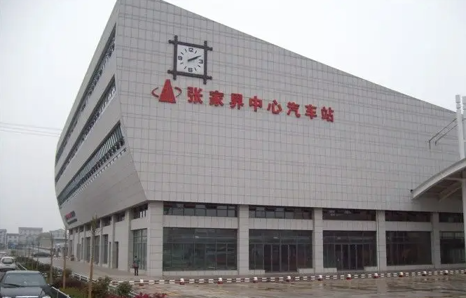 主会场交通指南：张家界中心汽车站出发