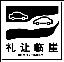 矩形 19