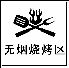 矩形 10