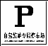 矩形 24