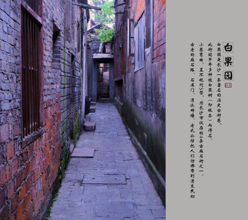 长沙旅游