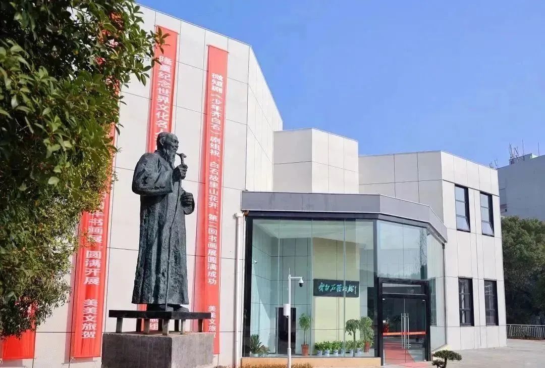 第六届中国（湘潭）齐白石国际文化艺术节大学生中国画作品展正式征稿