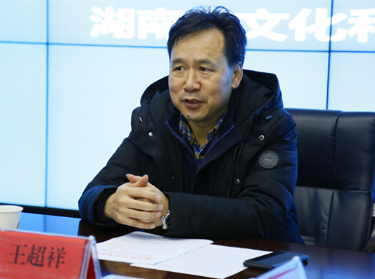 湖南省文化和旅游厅党组副书记,副厅长王超祥通报湖南省2019年春节