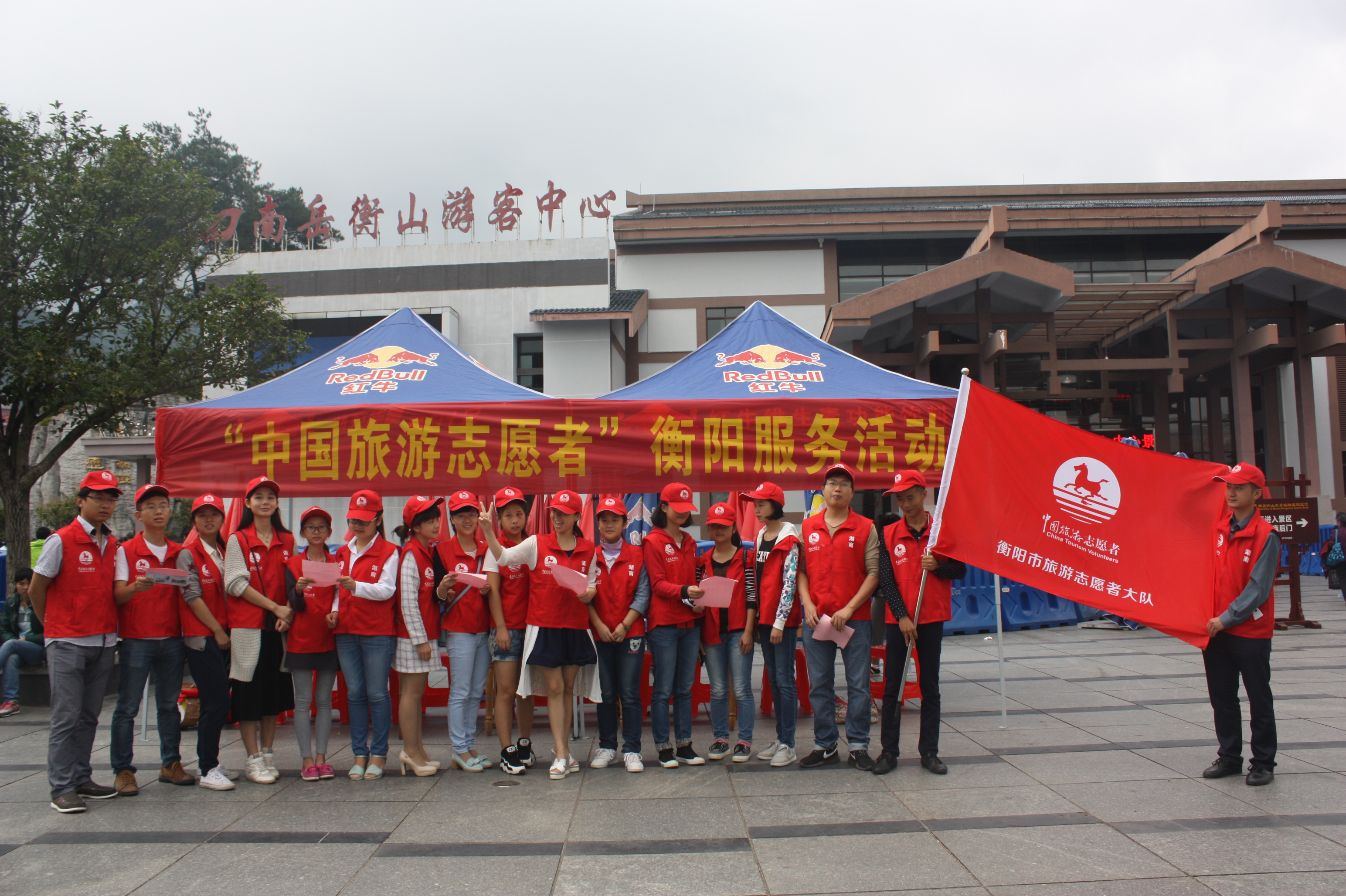 新闻中心 图片新闻  9月30日上午, 中国旅游志愿者衡阳服务活动在