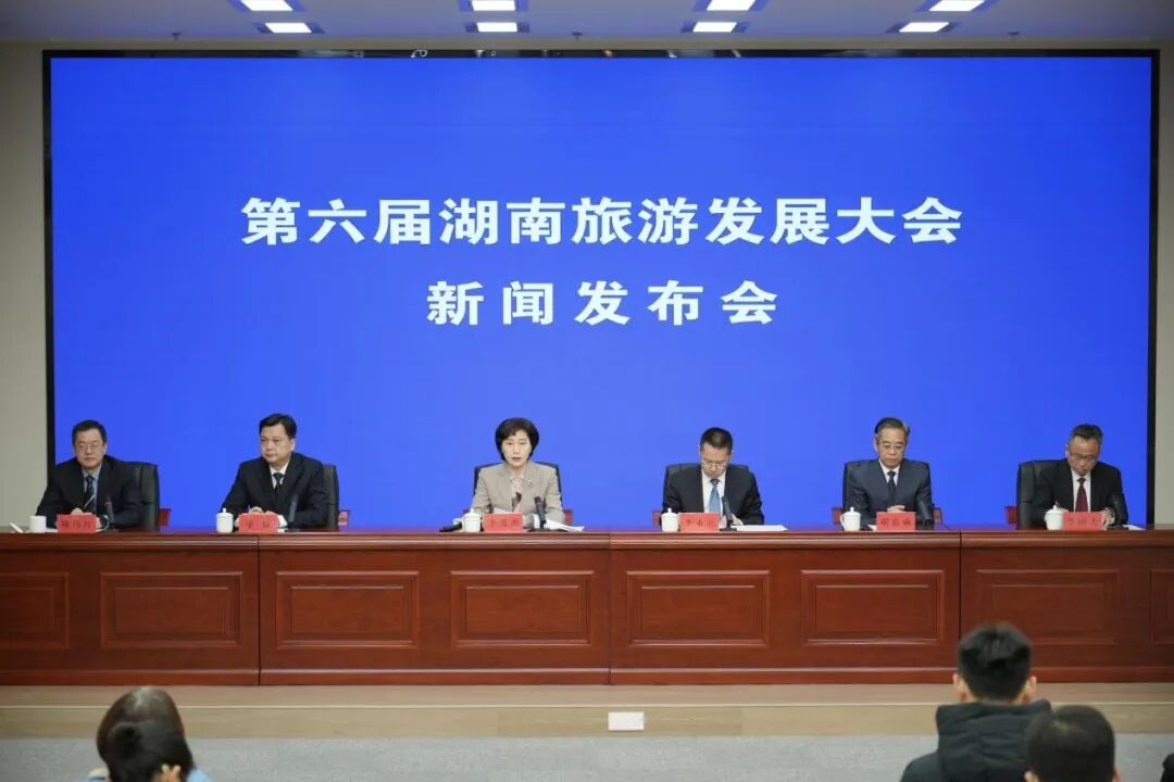 第六届湖南旅发大会将于5月在湘潭举办