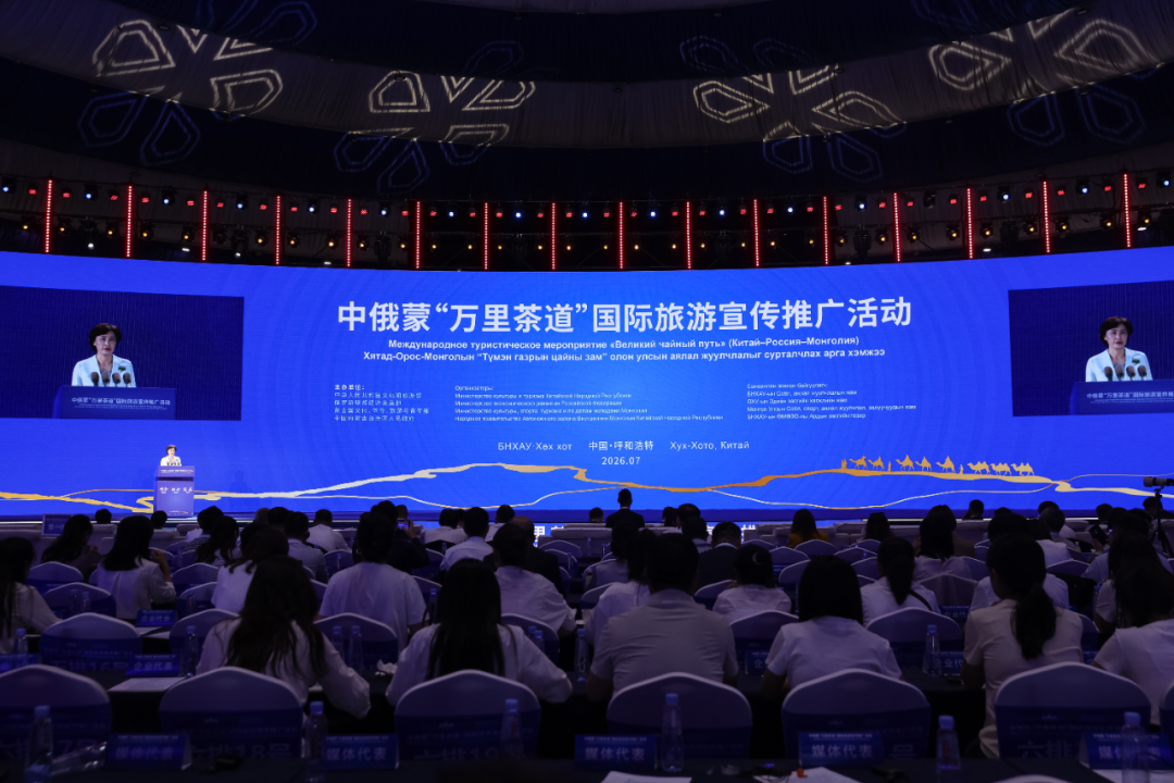 湖南代表中国在第十届中俄蒙三国旅游部长会议上作专题推介